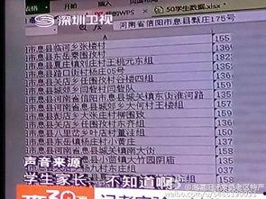 信阳学生爆料事件最新消息,真相揭开,校园风波持续发酵 第1张 信阳学生爆料事件最新消息,真相揭开,校园风波持续发酵 第1张