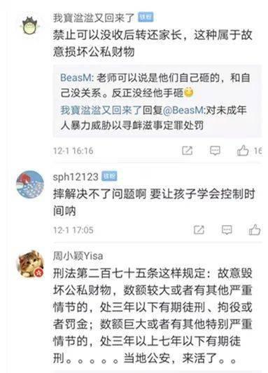 云南校园爆料案件视频,真相与反思  第3张
